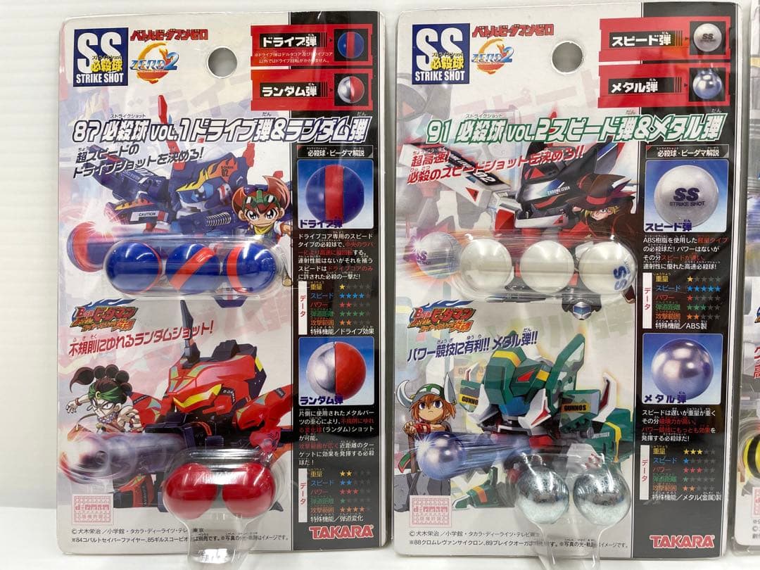 レア】バトルビーダマンゼロ 必殺球 ストライクショット 4種類 新品未開封