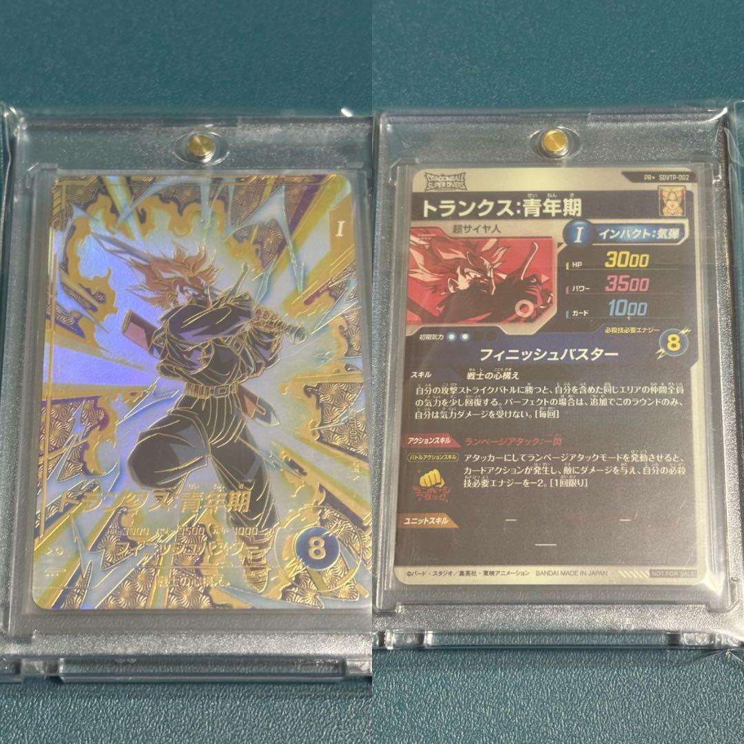 り*お様 【美品】ドラゴンボールスーパーダイバーズ トランクス：青年期 SDVT