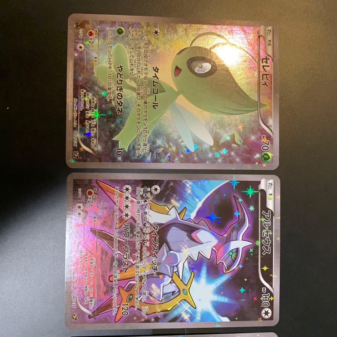 CP5 ポケカ　まとめ売り　引退品