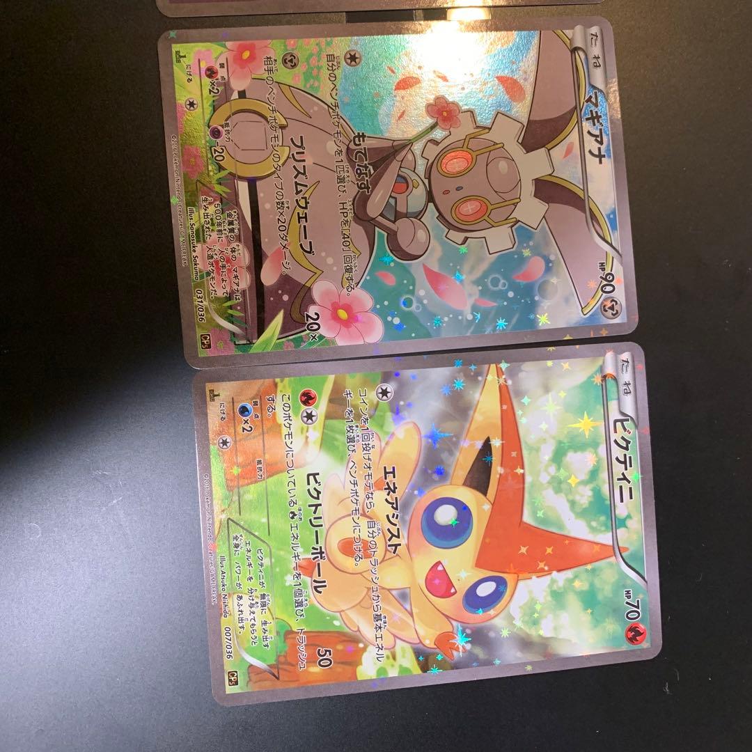 CP5 ポケカ　まとめ売り　引退品