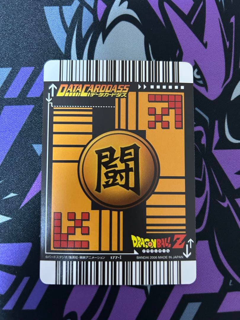 ドラゴンボール　データカードダス　セット