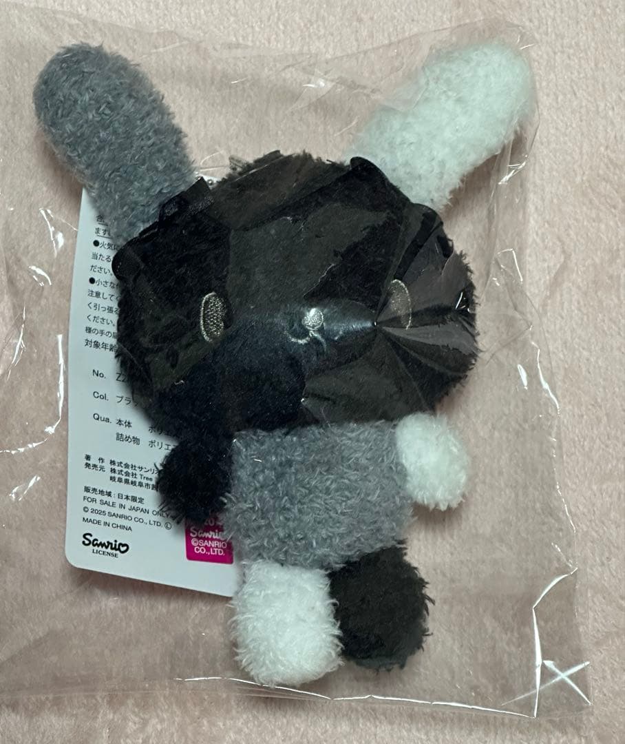 匿名配送】 サンリオ ウサハナ ぬいぐるみマスコット しまむら