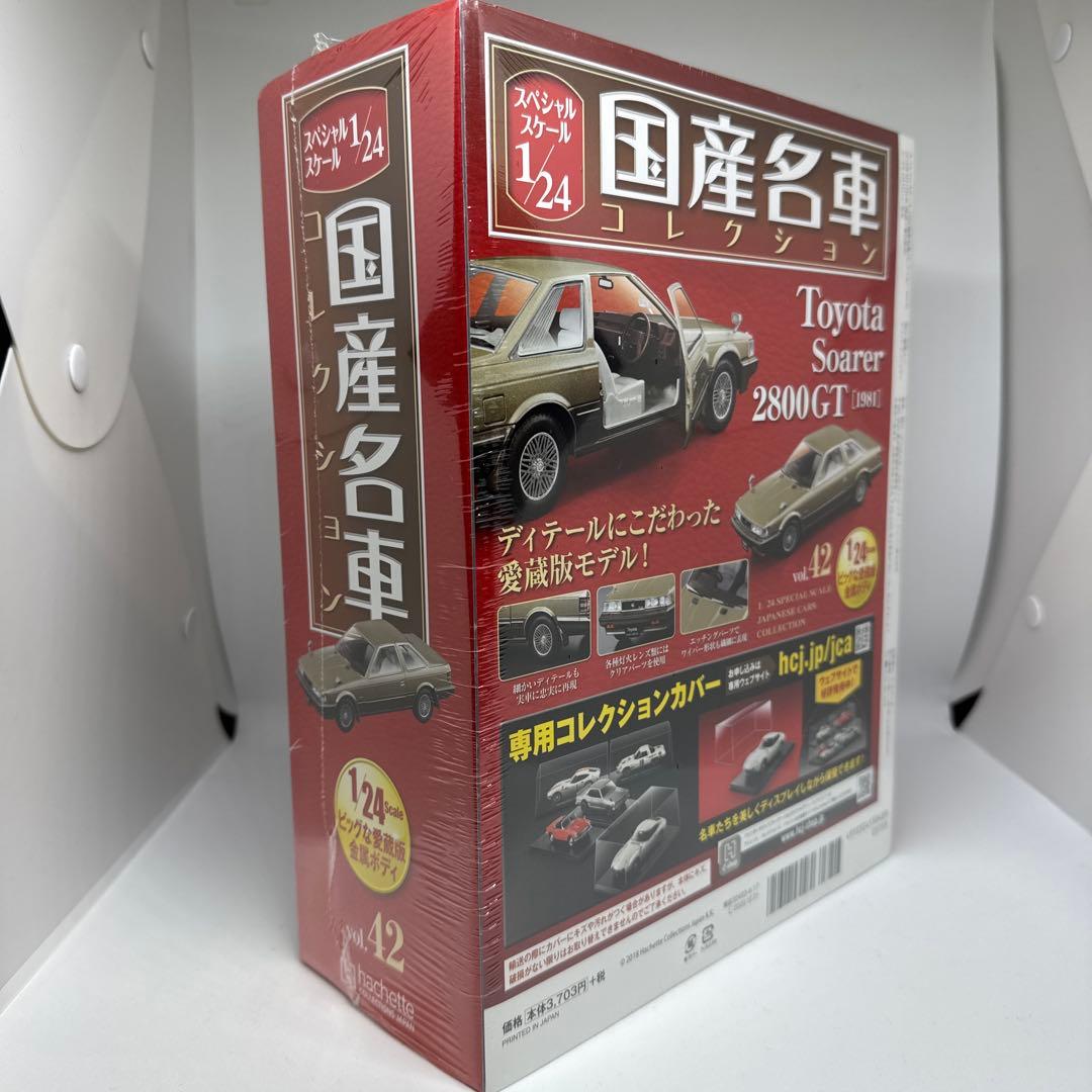 未開封 国産名車コレクション トヨタソアラ2800GT GZ10 - メルカリ