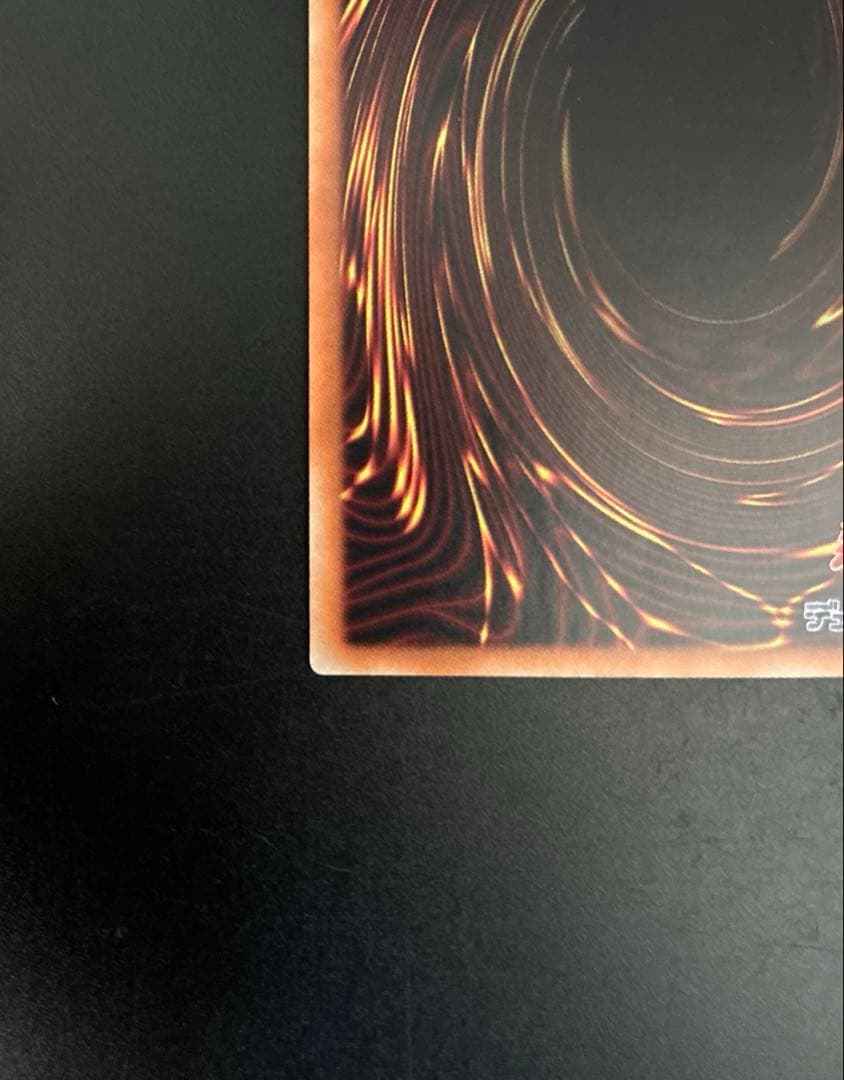 遊戯王　青眼の究極亜竜 20th 20TH-JPC00