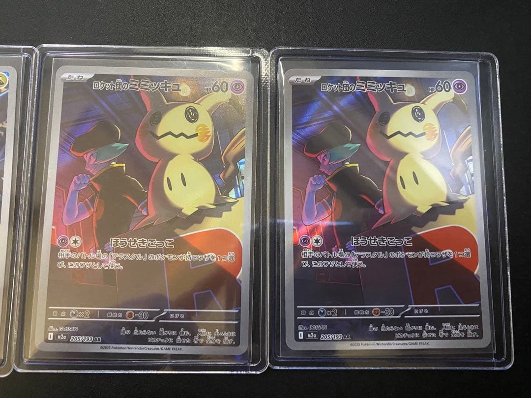 ポケモンカード　引退品（ムニキスゼロ1BOX、その他シングルカード）