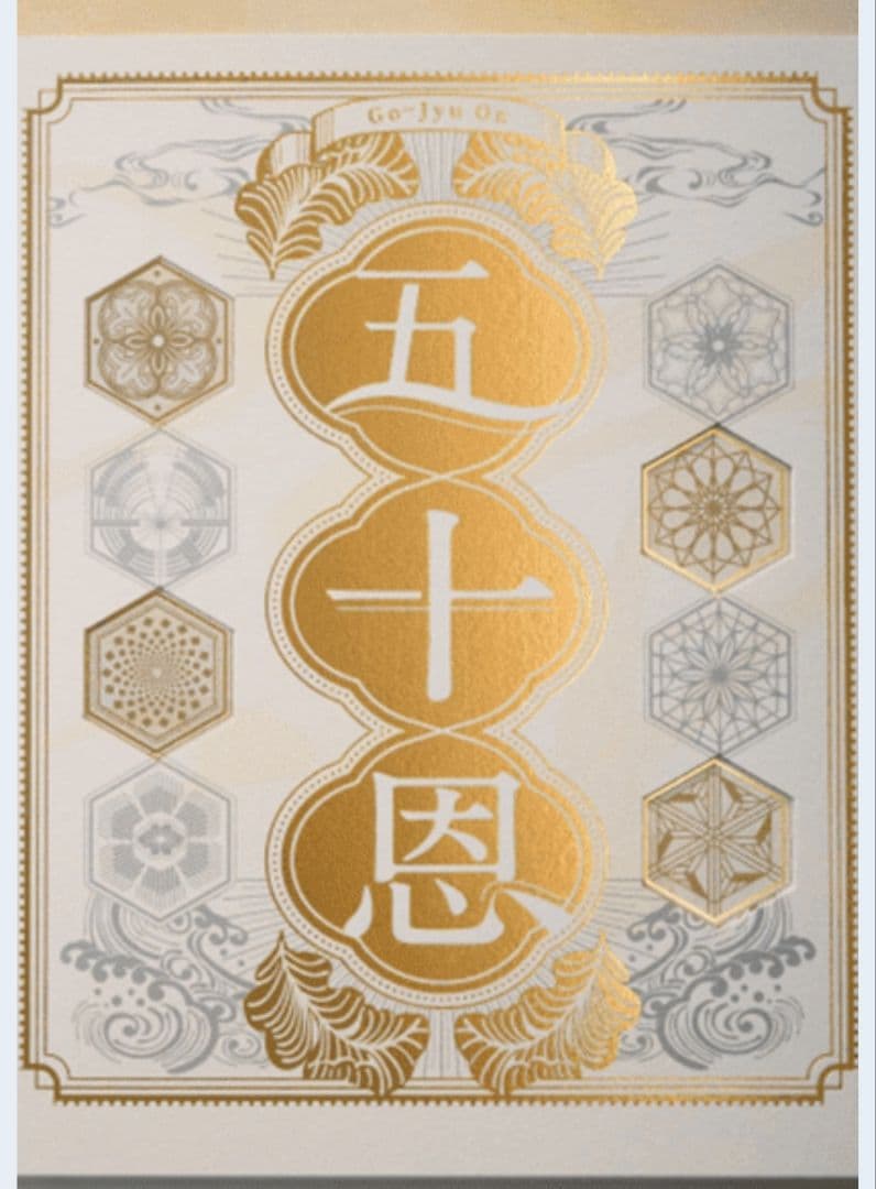 ボートレースカタログギフト 五十恩 テレボート カタログギフト 五十恩