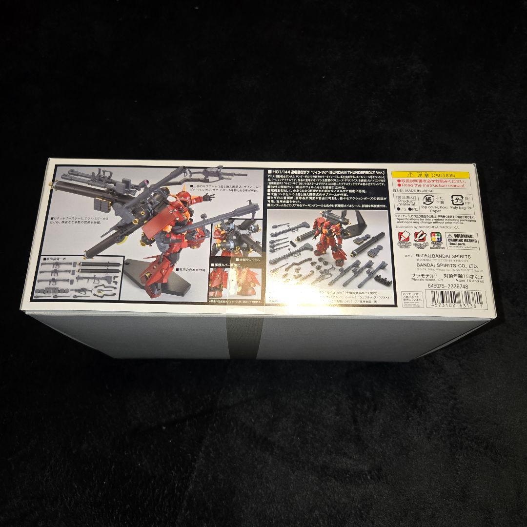 HGサイコザク MGボール 第MS08小隊版 2点セット 高機動型ザク