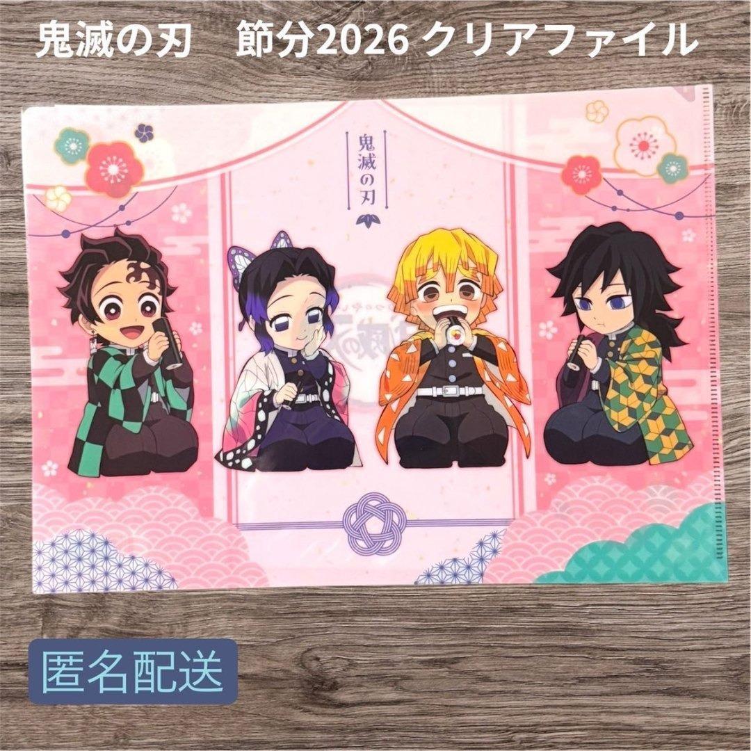 鬼滅の刃 ufotable カフェ ダイニング 節分2026 クリアファイル - メルカリ