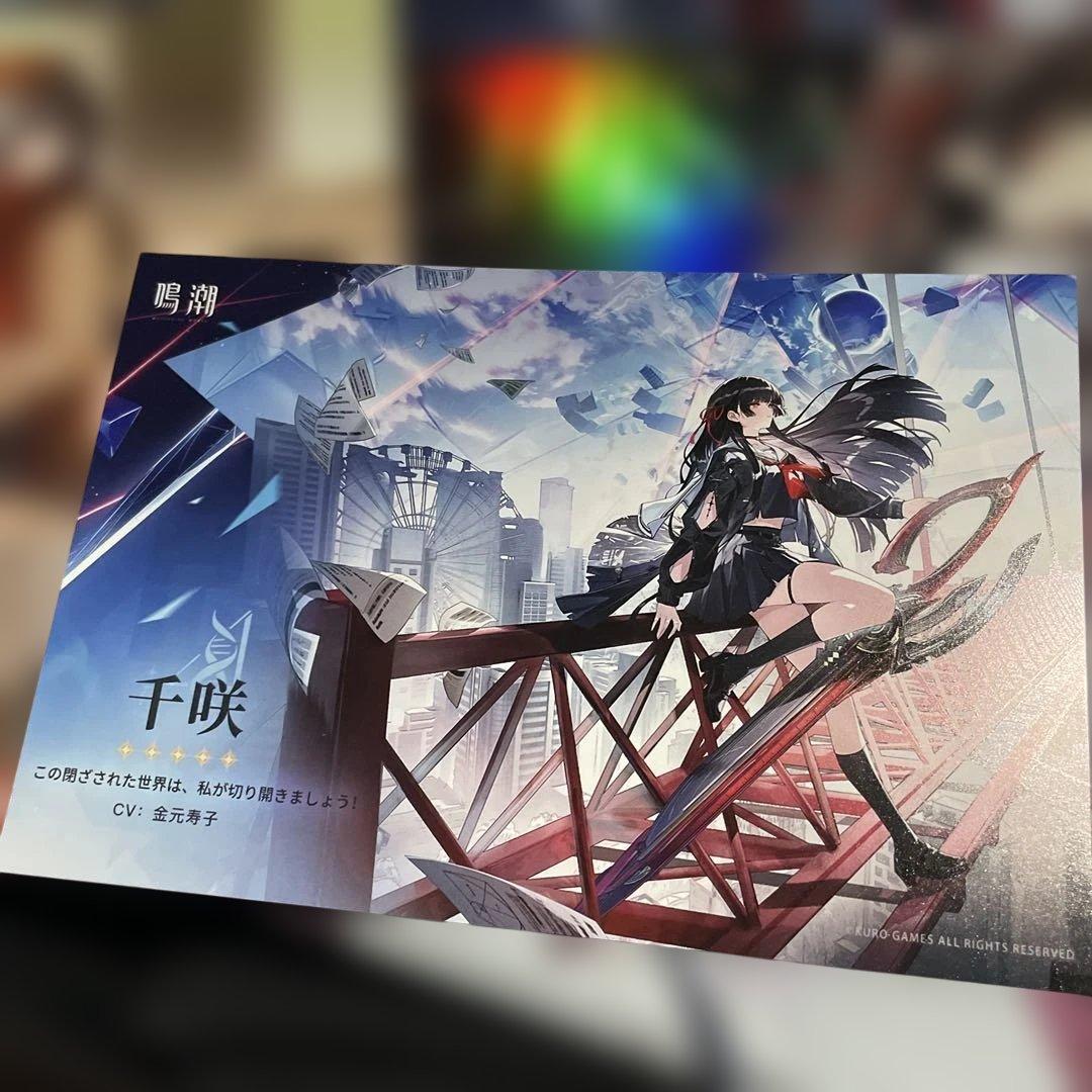 鳴潮 千咲長崎バイオパーク - メルカリ