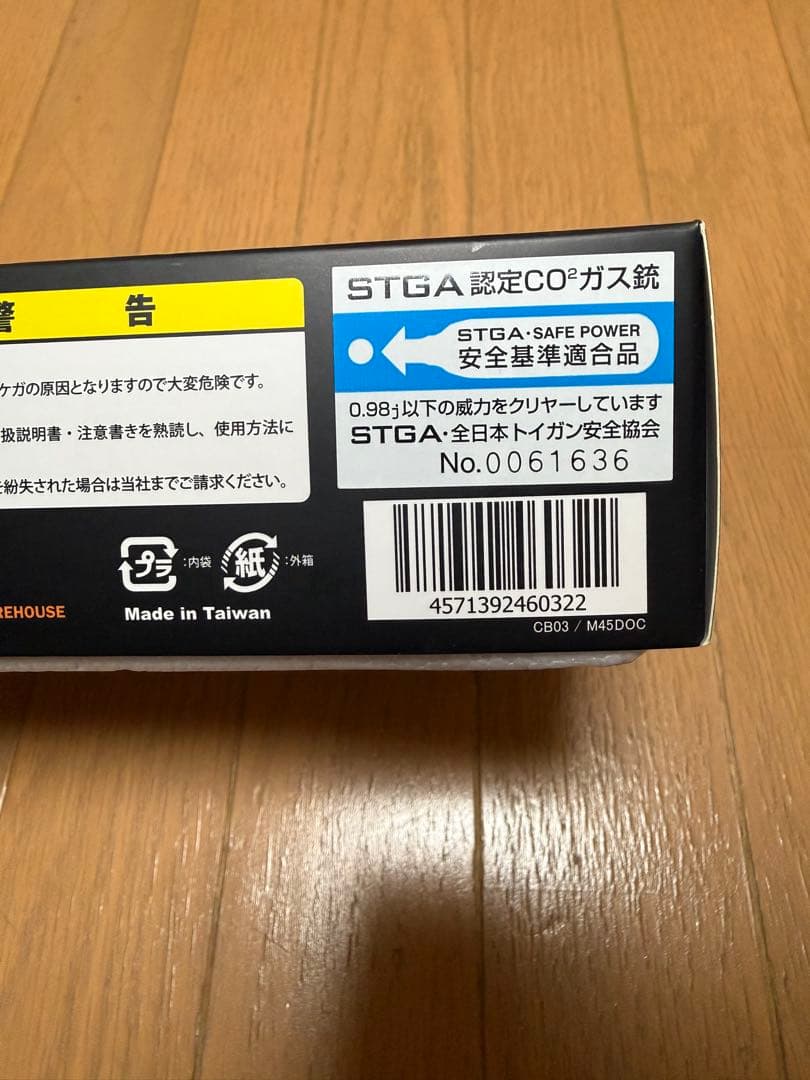 カーボネイトM45 DOC CO2 ガスブローバック 美品！