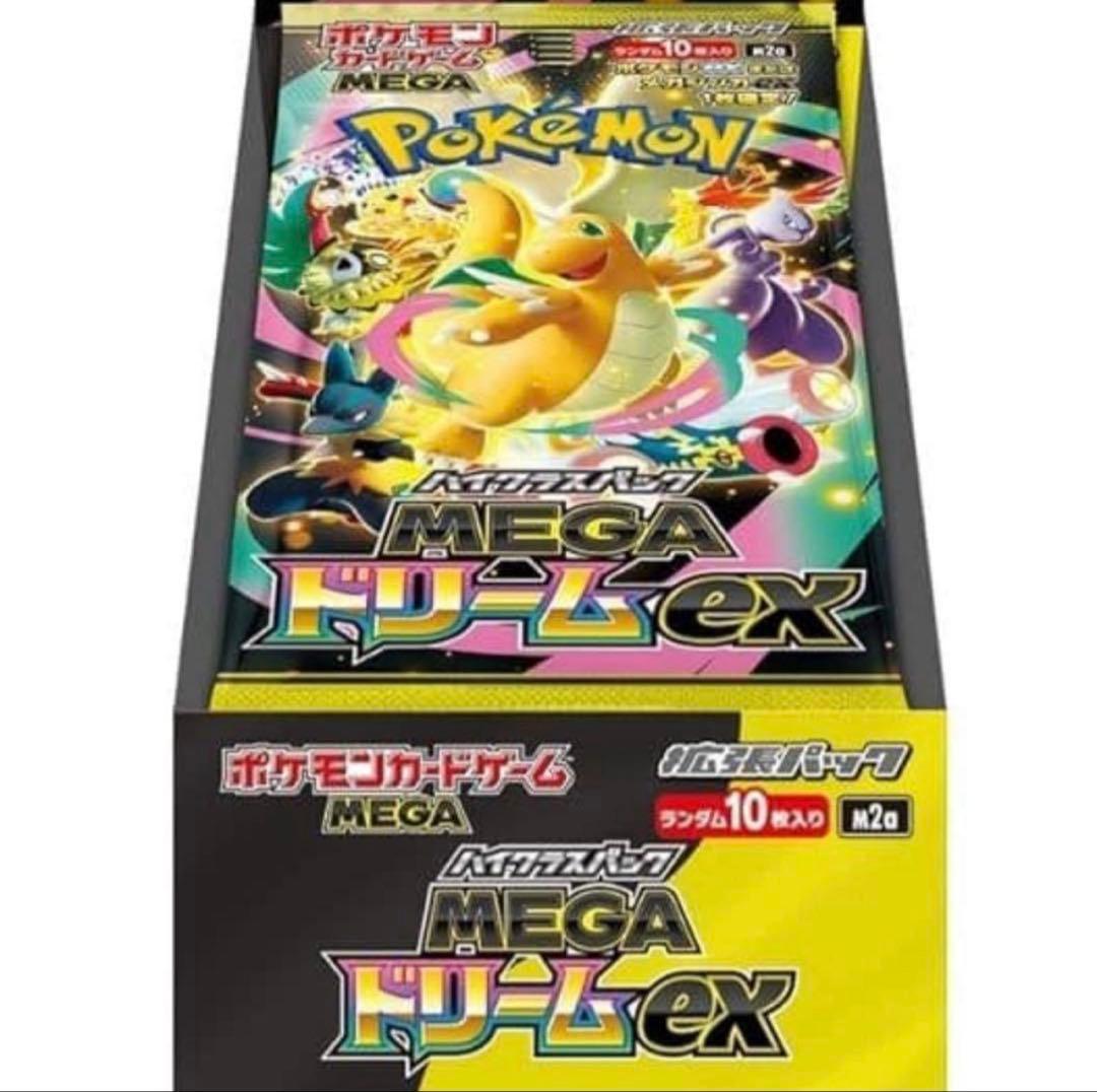 ポケモンカードゲーム ハイクラスパック megaドリームex シュリンク