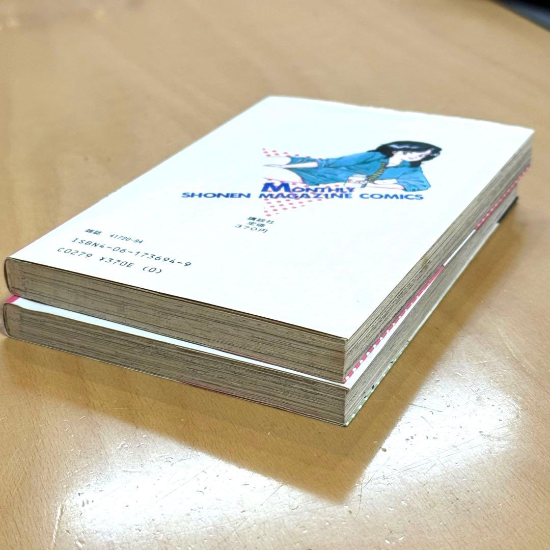 気ままにアップダウン 全2巻セット【初版】【希少本】