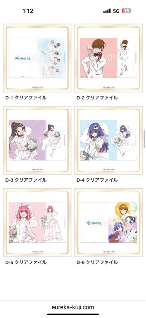 神のみぞ知るセカイ