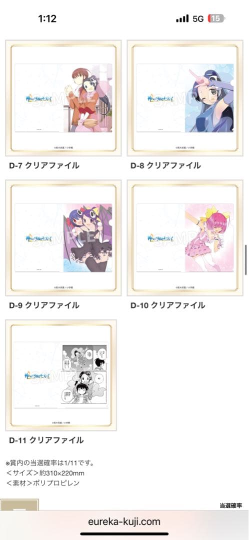 神のみぞ知るセカイ