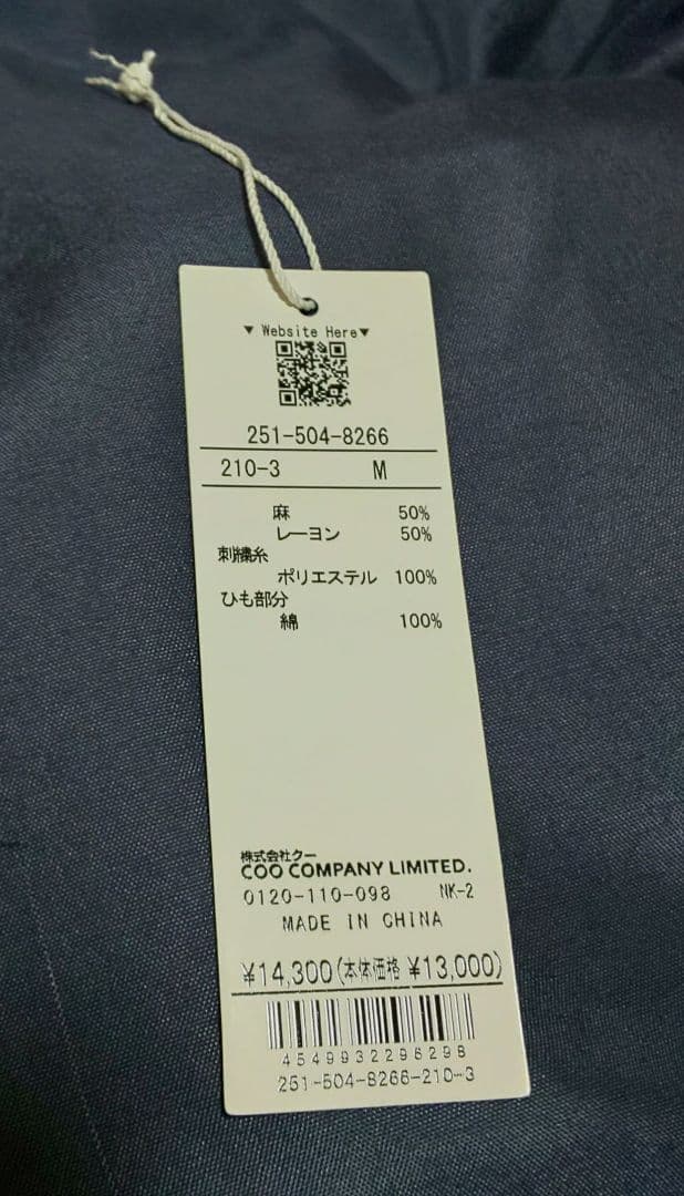 nop de nod リネンレーヨンライン刺繍サルエルバルーンパンツ