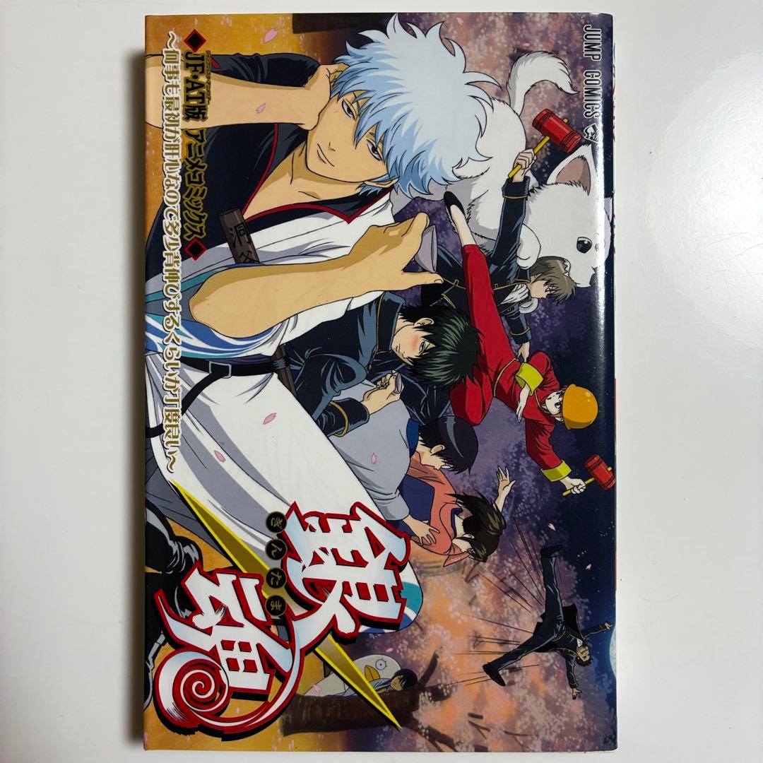 銀魂 初版 生徒証明書 カードしおり 沖田総悟 土方 神楽 新八 坂田銀八