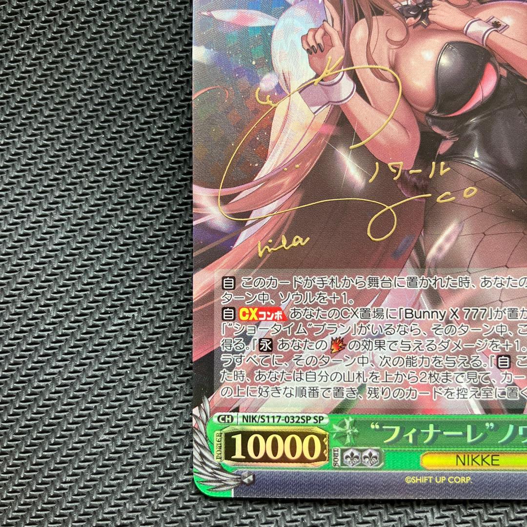 最安値 ヴァイス NIKKE フィナーレ ノワール sp サイン ニケ