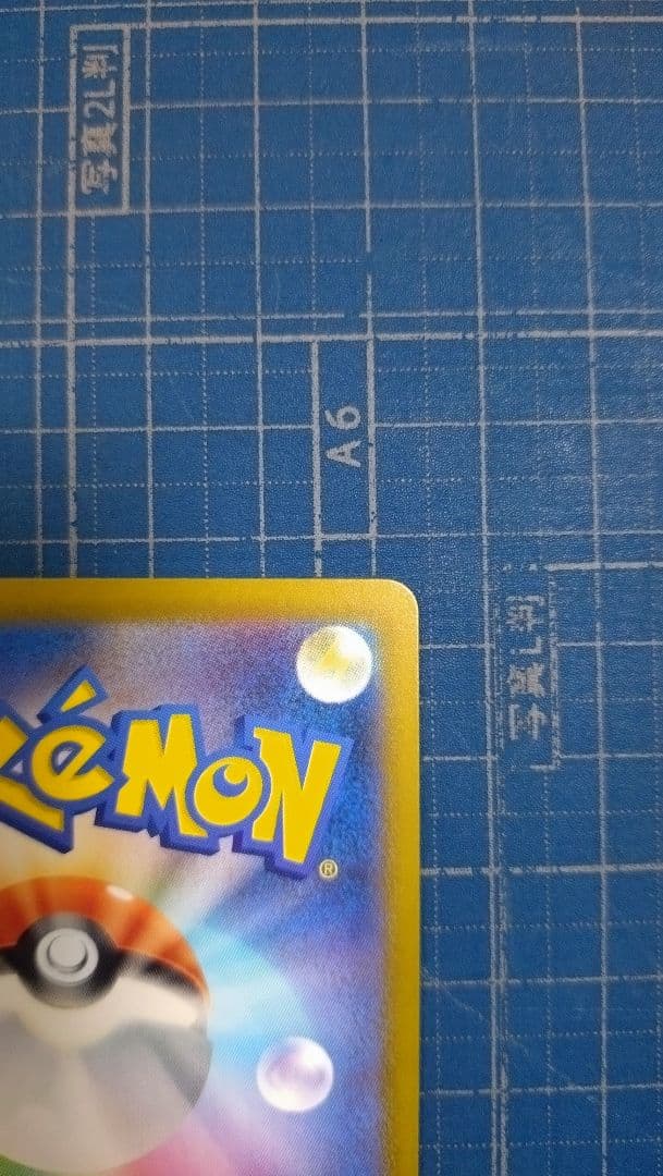 メガゲンガーex SAR M2α　240/193