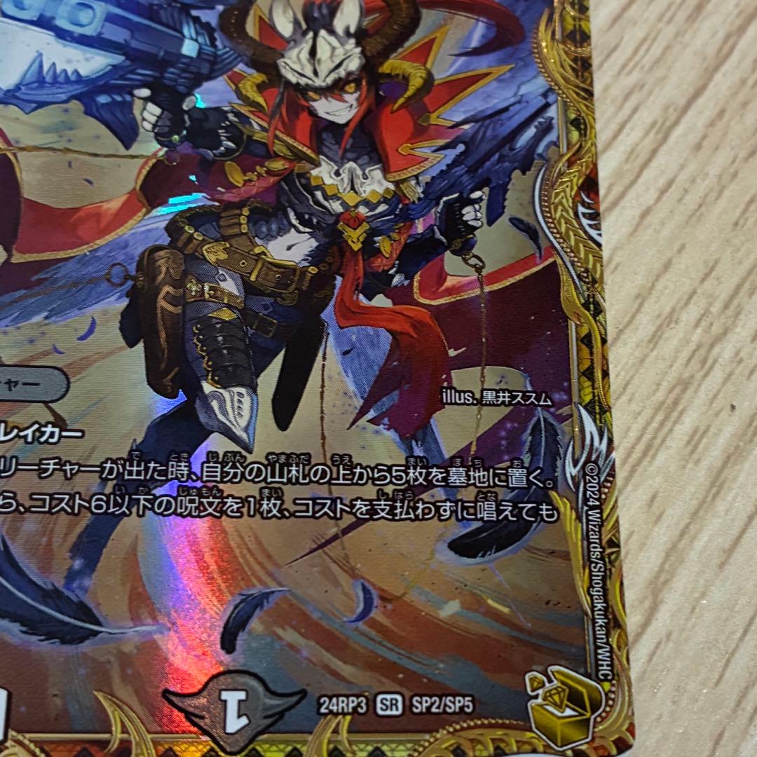 邪眼教皇ロマノフⅡ世 ロマノフ2世 金トレジャー - メルカリ