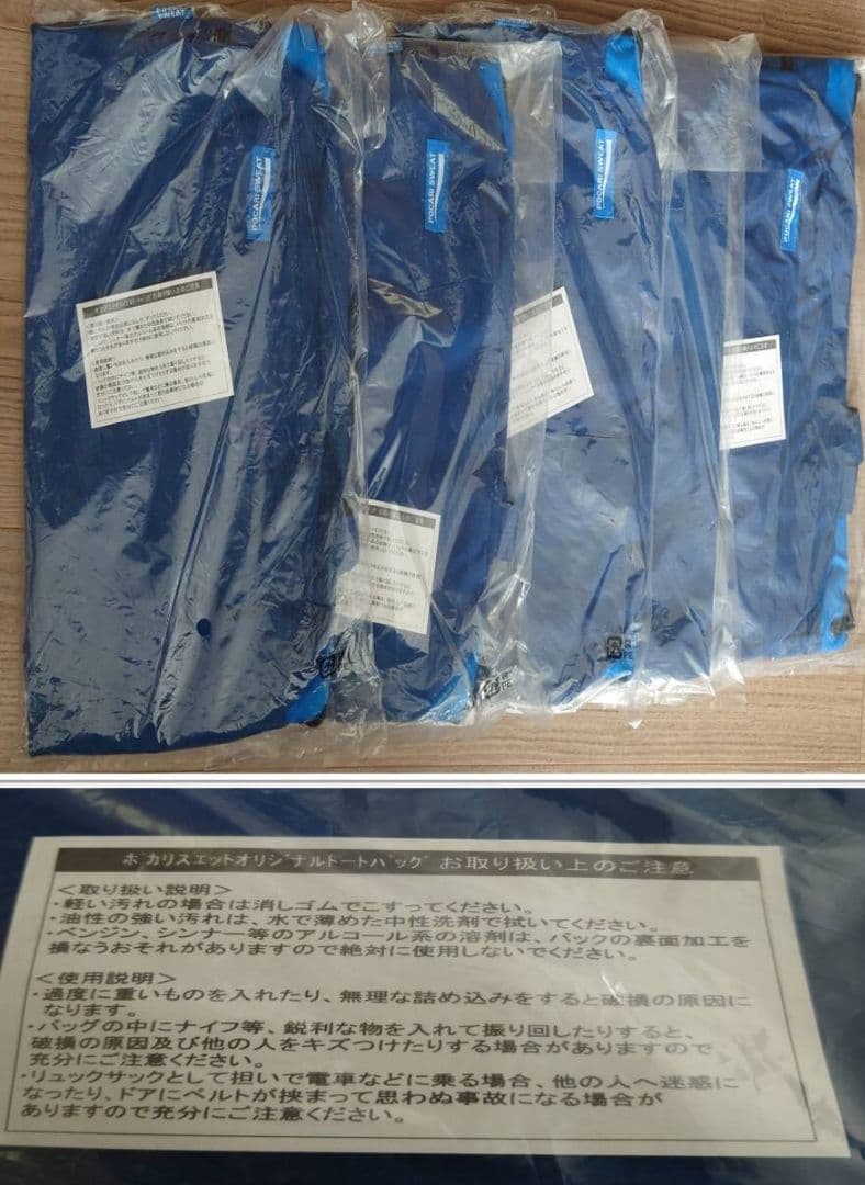 大塚製薬 ポカリスエット 非売品グッズまとめ売り