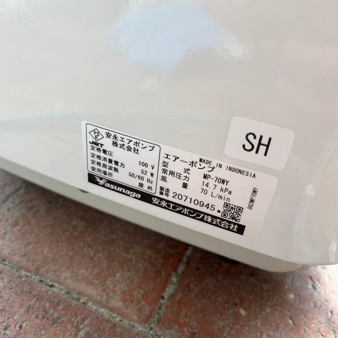 動作品 MP-70WY ブロワー 左散気 70L L 70リッター 浄化槽 - メルカリ