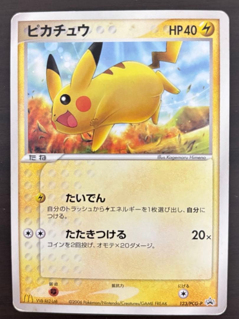 ス*影様 ポケモンカード　PCGシリーズ　43枚まとめ売り