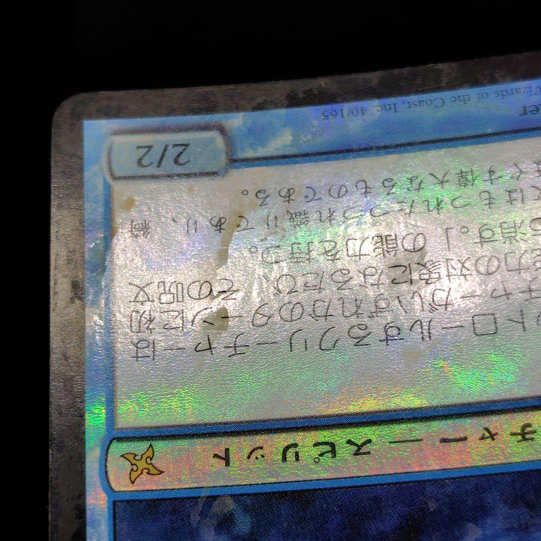 神河謀叛 大いなる玻璃紡ぎ、綺羅 日本語Foil 状態悪 - メルカリ