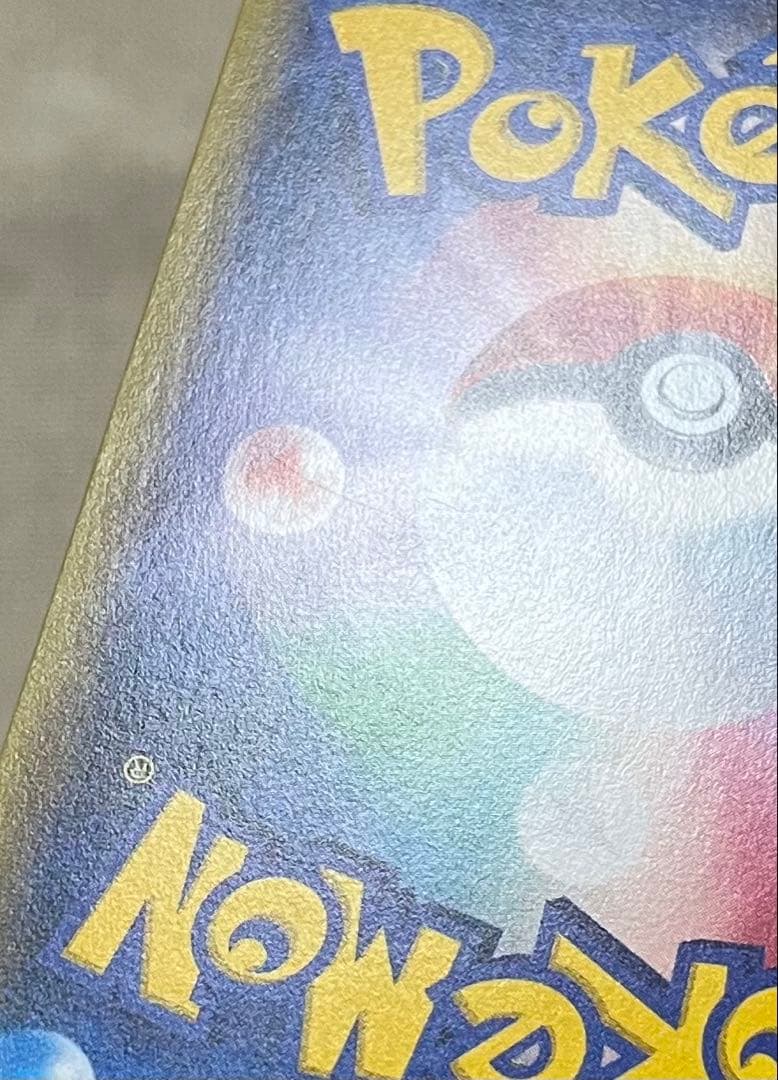 マナフィEX SR XY9 破天の怒り 083/080