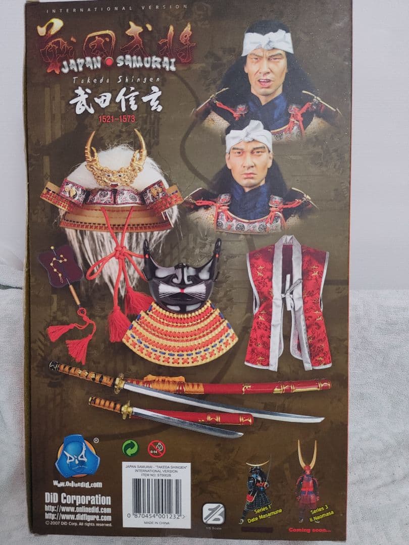 DID CoRP ORATION 武田信玄フィギア