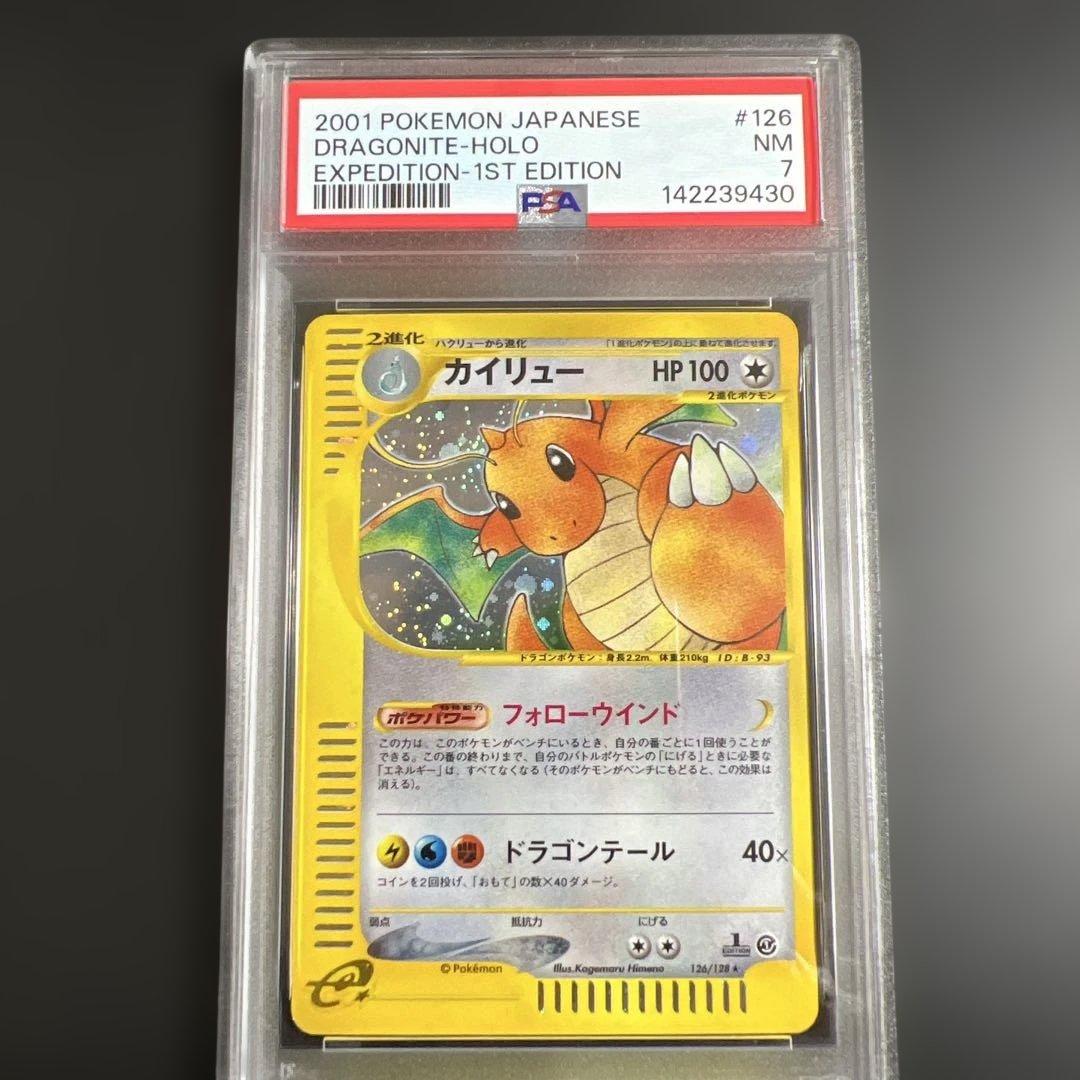 【PSA7】ポケモンカードｅ　カイリュー キラ　第1弾基本拡張パック