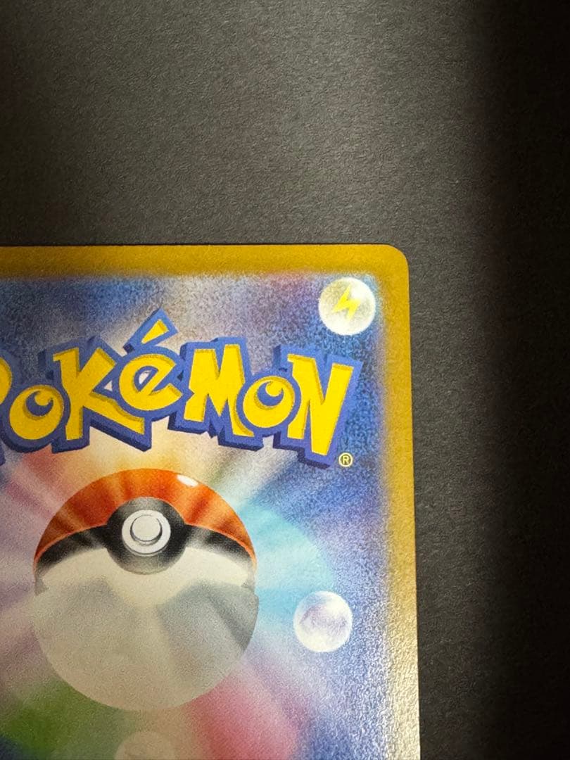 メガリザードンYex MUR