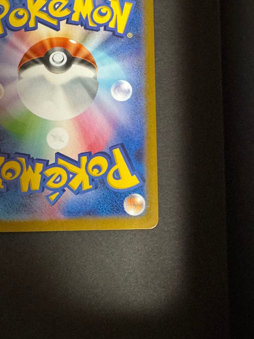 メガリザードンYex MUR