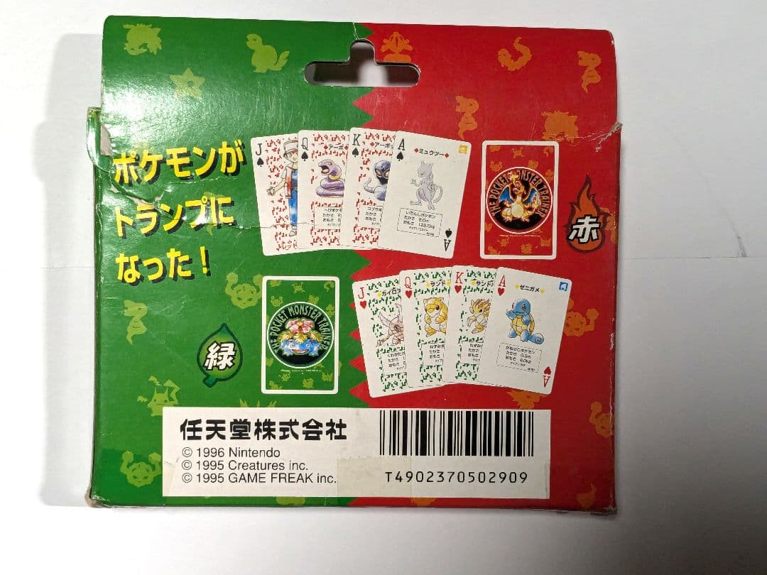 当時品　ポケモントランプ赤緑