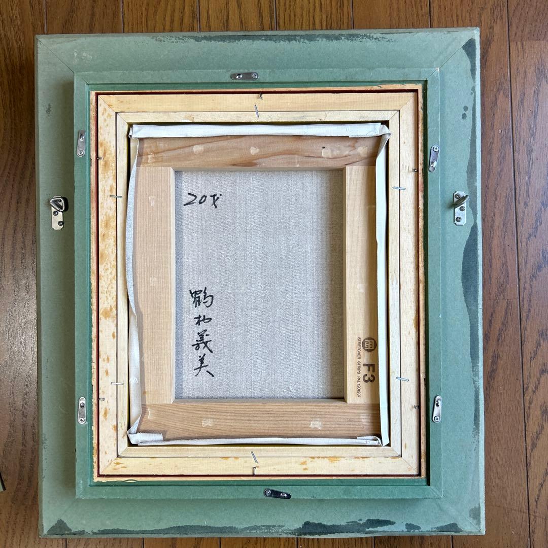 絵画 油彩画 女性 鶴村義美 「二十歳」 - メルカリ