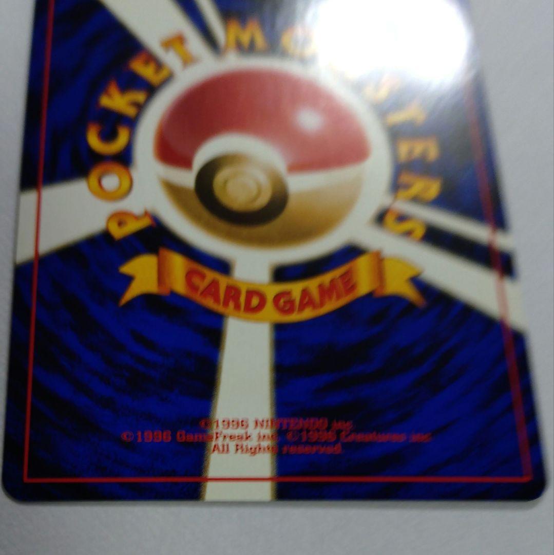 ポケモンカード　旧裏　フシギバナ