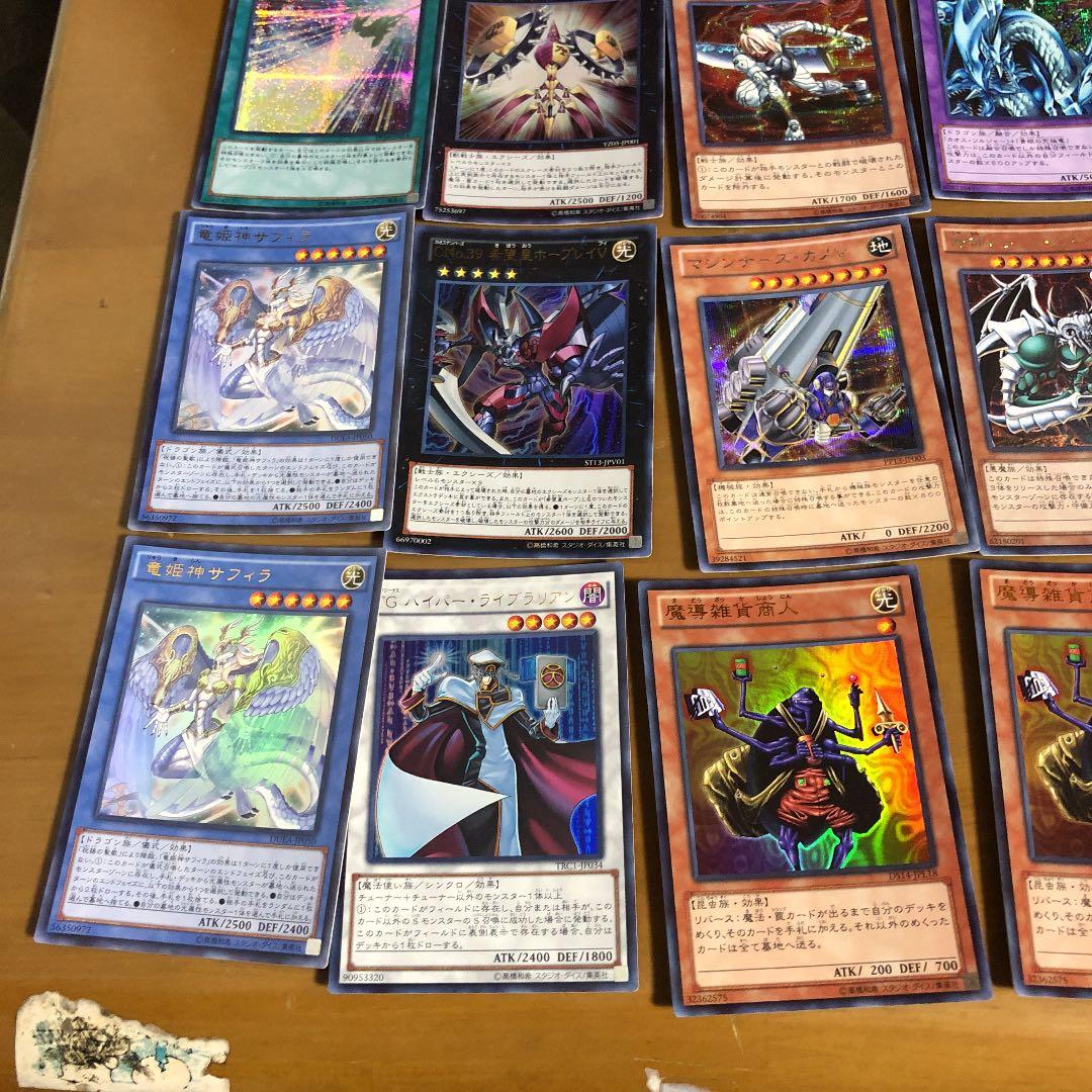 遊戯王カードキラ　バラ売り可