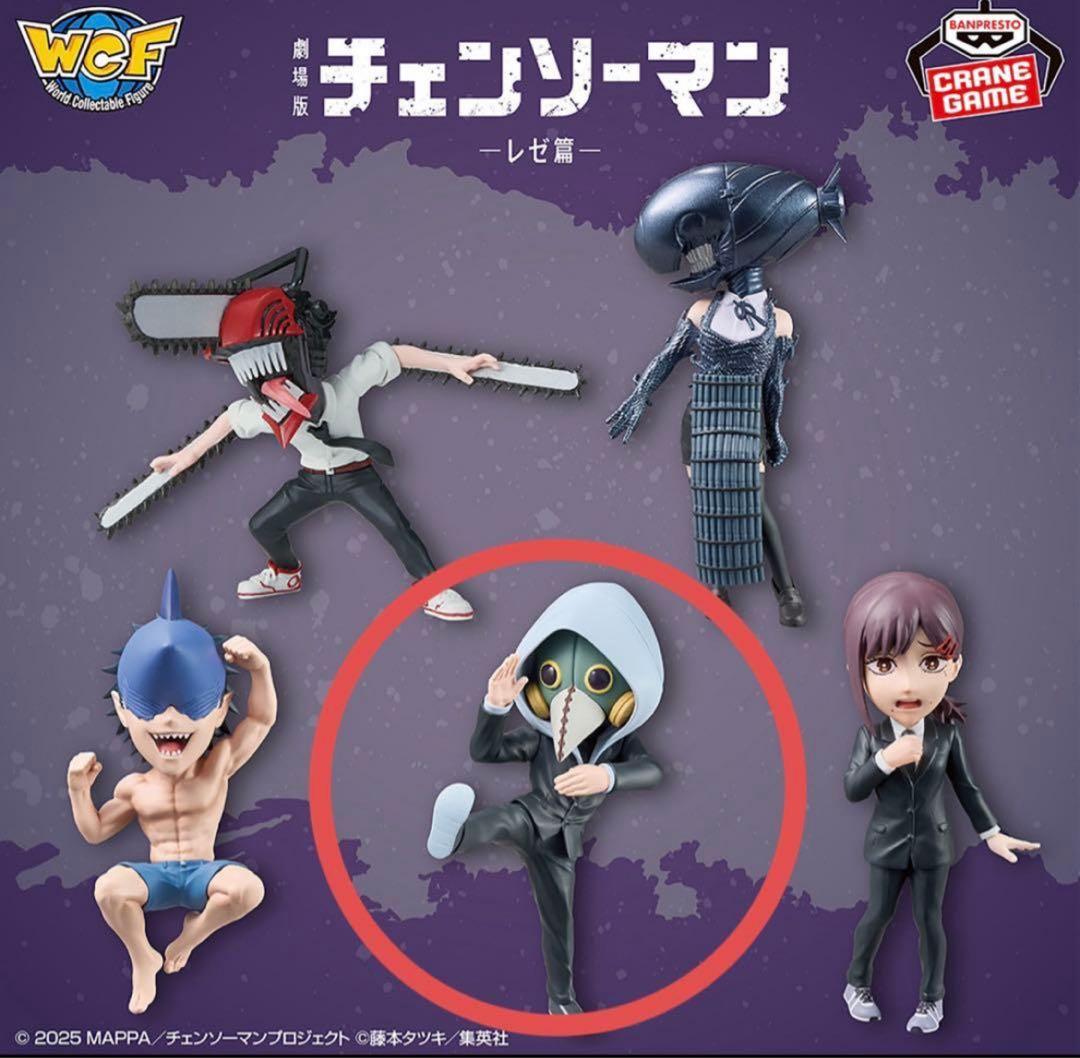 チェンソーマン ワールドコレクタブル ワーコレ 暴力の魔人 フィギュア
