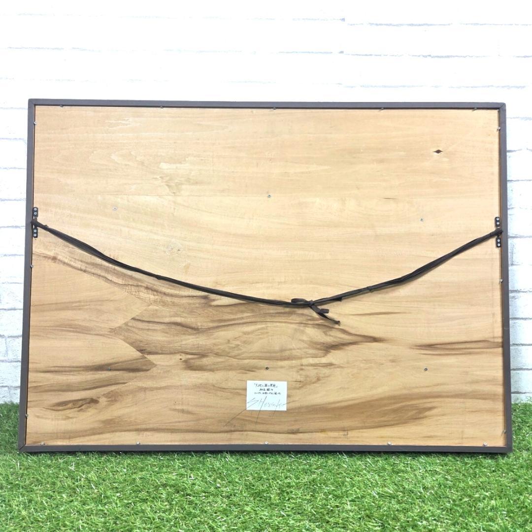 h*u様 細迫 諭「大地と海と果実」 額装 絵画 アート 現代美術の通販は