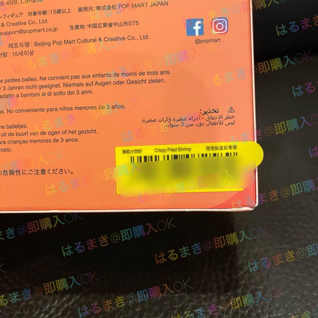 新品未開封 HACIPUPU ハチププ LittleFoodie エビフライ②