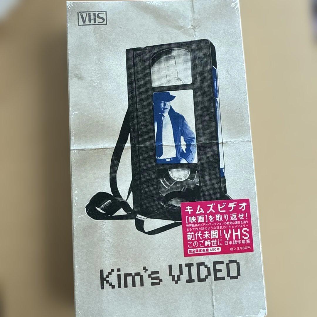 未開封 キムズビデオ 450本完全限定 本編字幕版VHSソフト 新品未開封] キムズビデオ/Kim's VIDEO 450本完全限定 VHS - メルカリ