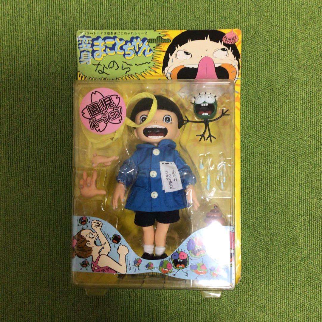 変身まことちゃん 園児服ver.」