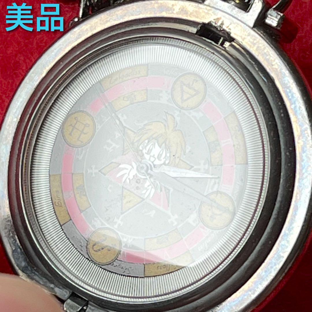 【希少】スレイヤーズNEXT 懐中時計