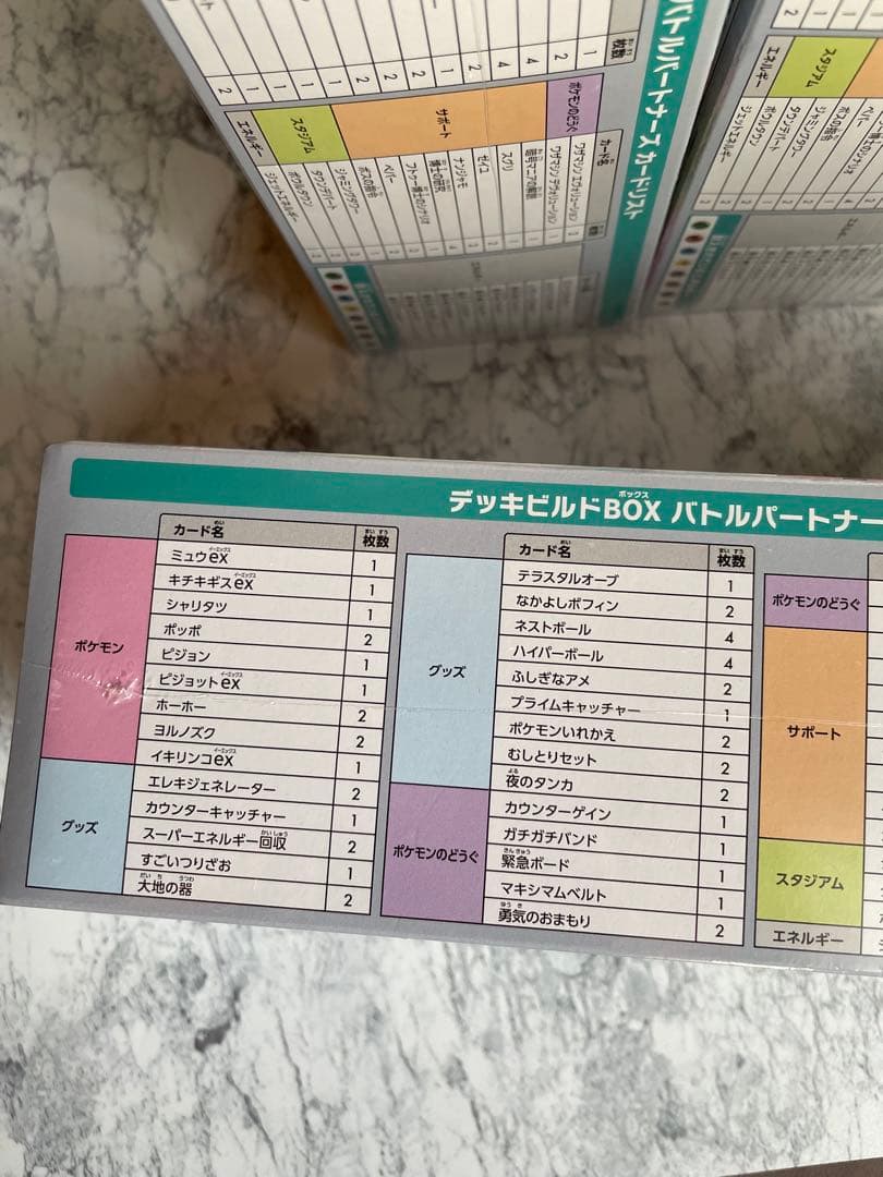 バトルパートナーズ　デッキビルドbox 4個シュリンク付き