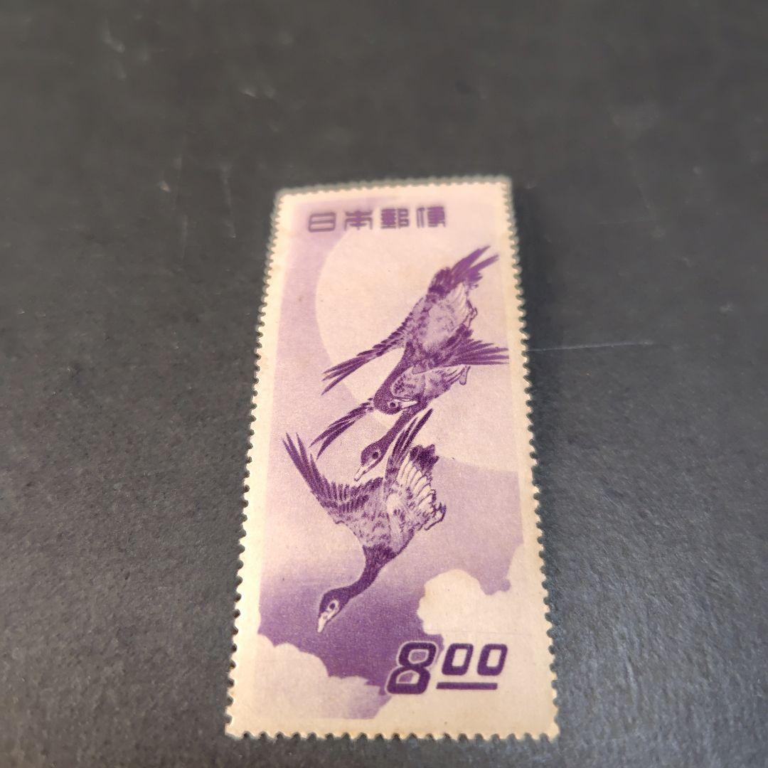銭単位切手 (大人気) 1949年 切手趣味週間 月に雁 - メルカリ
