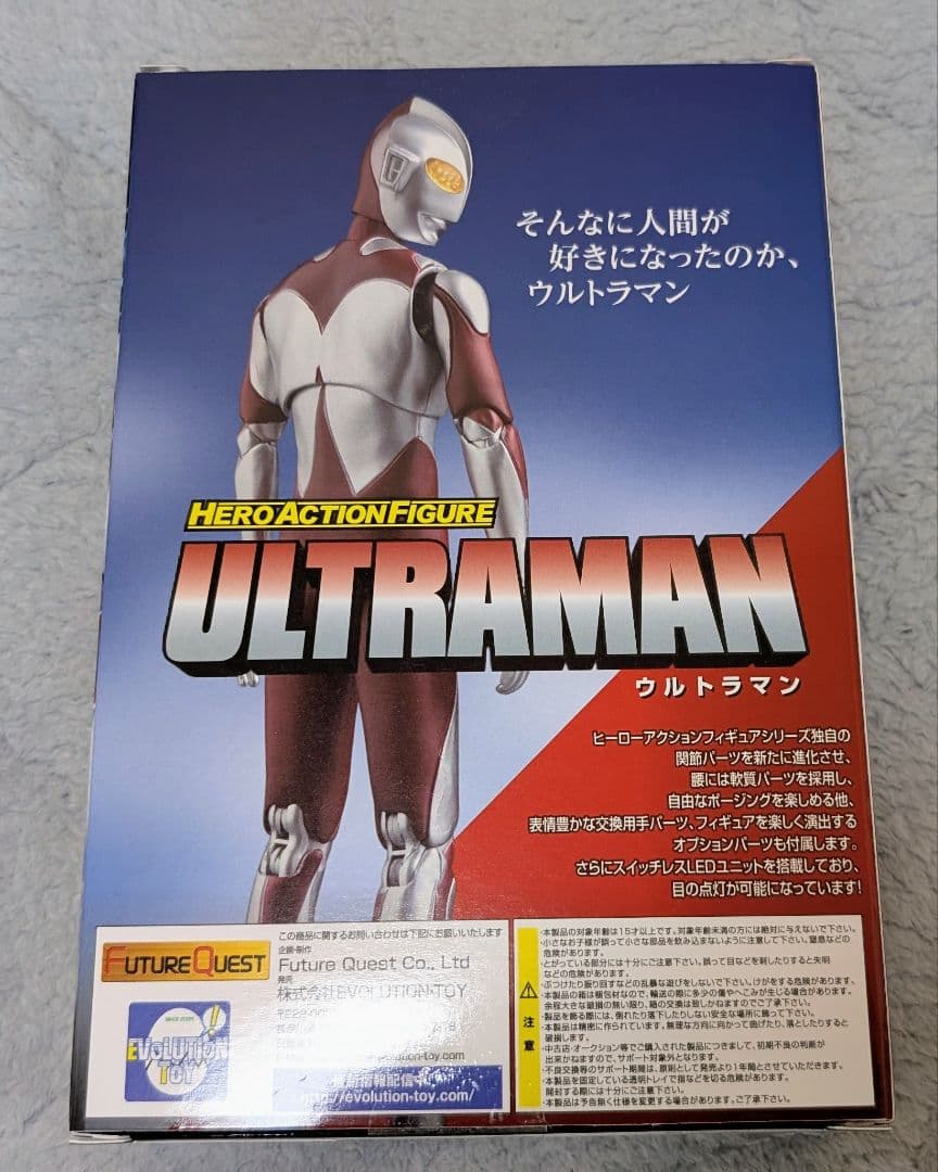 【新品未開封】MAF 外星人ザラブ＆HAF にせウルトラマン