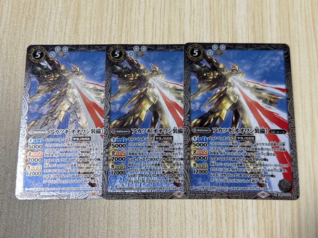 スリーブ付き】BS バトスピ 白 ガンダム オーブ デッキ ＋ パーツ