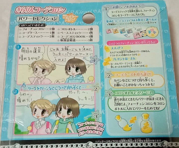 【新品未開封】きらりんレボリューション グッズ まとめ売り コーデコロン 他