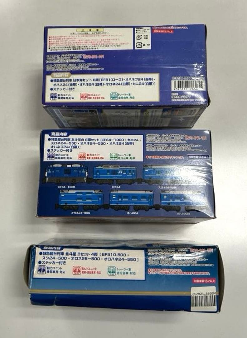 BANDAI B TRAIN SHORTY （バンダイBトレ）　7点セット