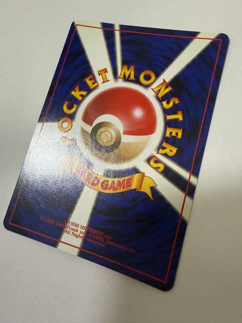 リザードン　旧裏　赤艶　初期