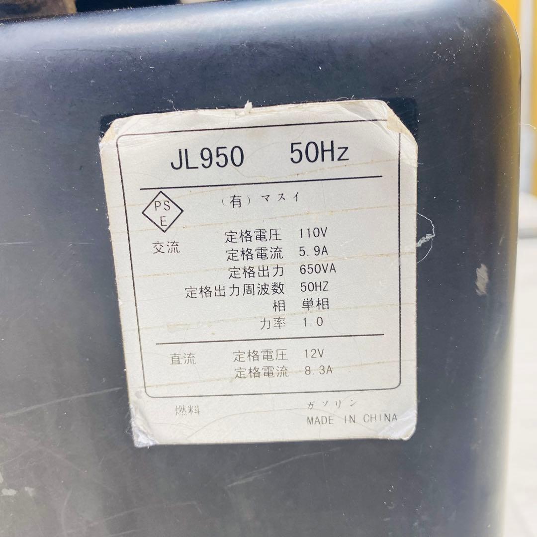 マスイ 小型発電機 JINLING JL950 - メルカリ